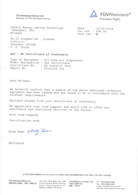 德國萊茵集團空壓機0級無油認證書